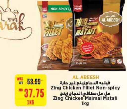  Chicken Breast  in Abu Dhabi COOP in UAE - Ras al Khaimah