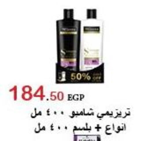  Shampoo / Conditioner  in الهواري in Egypt - القاهرة