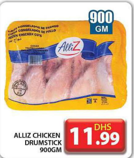 ALLIZ Chicken Drumsticks  in جراند هايبر ماركت in الإمارات العربية المتحدة , الامارات - دبي
