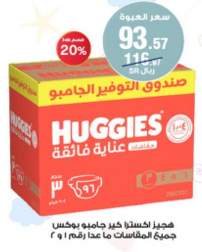 HUGGIES   in Al-Dawaa Pharmacy in KSA, Saudi Arabia, Saudi - Al-Kharj