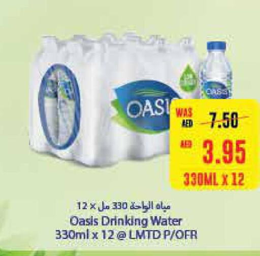 OASIS   in SPAR Hyper Market  in UAE - Al Ain