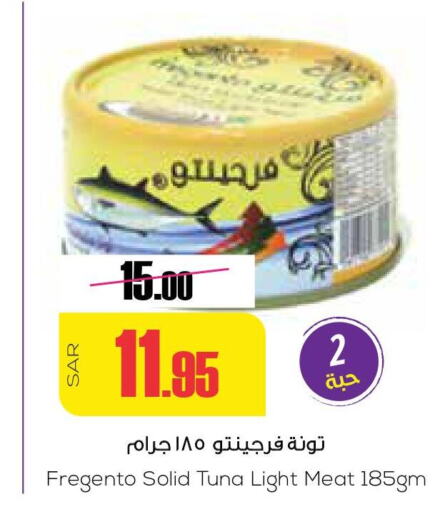  Tuna - Canned  in Sapt in KSA, Saudi Arabia, Saudi - Buraidah