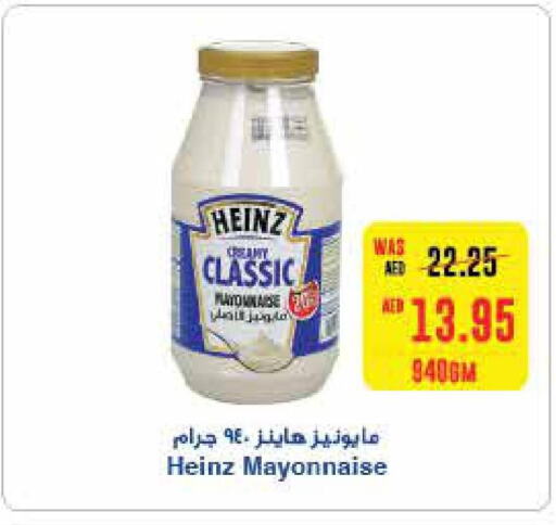 HEINZ Mayonnaise  in سبار هايبرماركت in الإمارات العربية المتحدة , الامارات - رَأْس ٱلْخَيْمَة