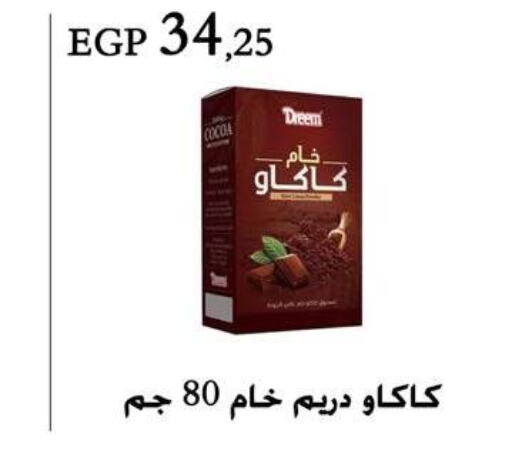 DREEM Cocoa Powder  in عرفة ماركت in Egypt - القاهرة