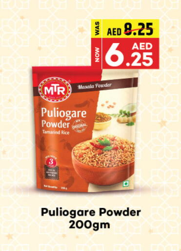  Rice Powder / Pathiri Podi  in العديل سوبرماركت in الإمارات العربية المتحدة , الامارات - أبو ظبي