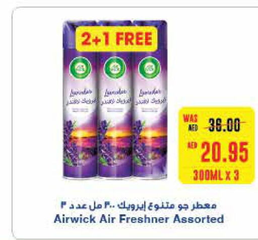 AIR WICK Air Freshner  in سبار هايبرماركت in الإمارات العربية المتحدة , الامارات - دبي