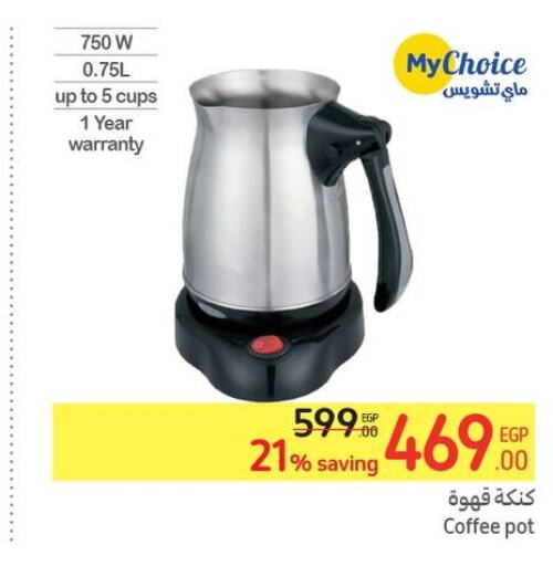 MY CHOICE Coffee Maker  in Carrefour  in Egypt - Cairo