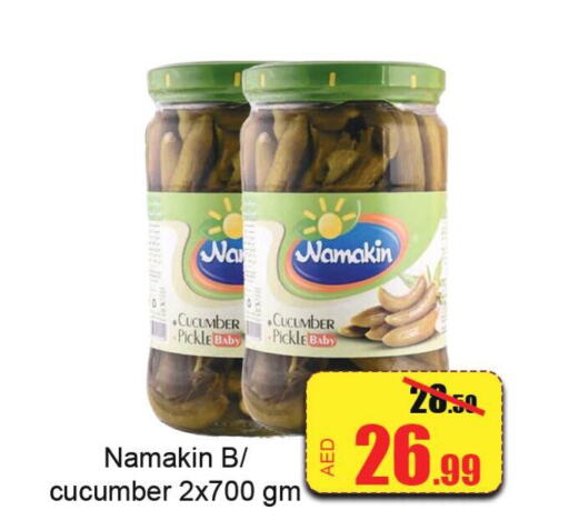  Pickle  in الأسواق هايبرماركت in الإمارات العربية المتحدة , الامارات - رَأْس ٱلْخَيْمَة