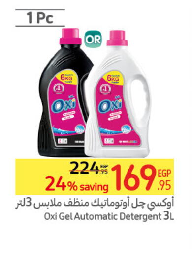 OXI Detergent  in كارفور in Egypt - القاهرة