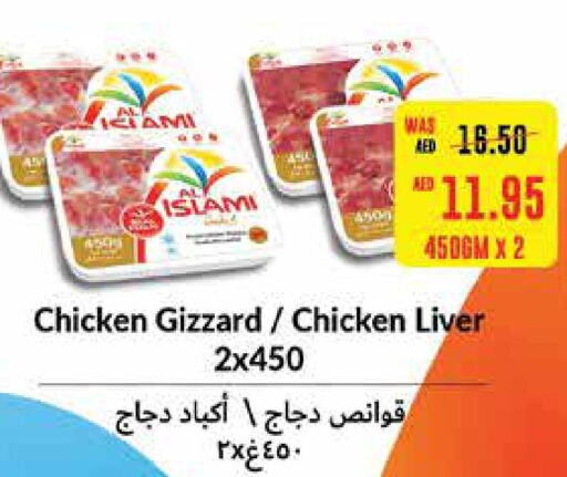  Chicken Liver  in  جمعية أبوظبي التعاونية in الإمارات العربية المتحدة , الامارات - ٱلْعَيْن‎