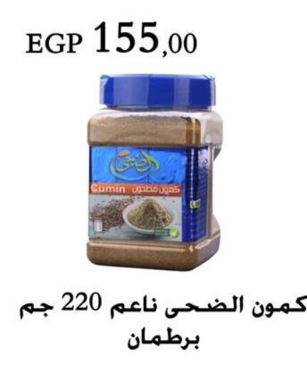 Egyptian / Calrose Rice  in عرفة ماركت in Egypt - القاهرة