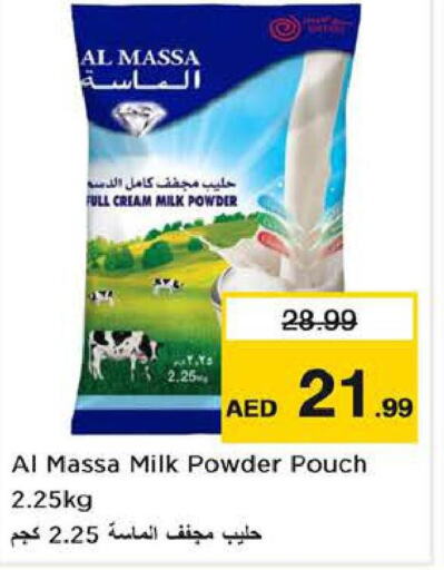 AL MASSA Milk Powder  in لاست تشانس in الإمارات العربية المتحدة , الامارات - الشارقة / عجمان