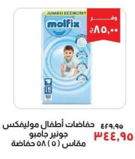 MOLFIX   in خير زمان in Egypt - القاهرة