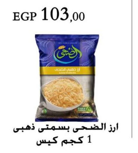  Basmati / Biryani Rice  in Arafa Market in Egypt - Cairo