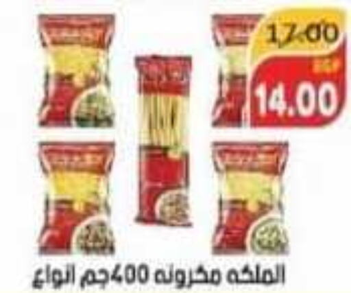  Pasta  in مؤمن وبشار in Egypt - القاهرة