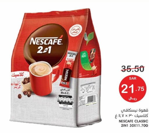 NESCAFE Coffee  in Mazaya in KSA, Saudi Arabia, Saudi - Qatif