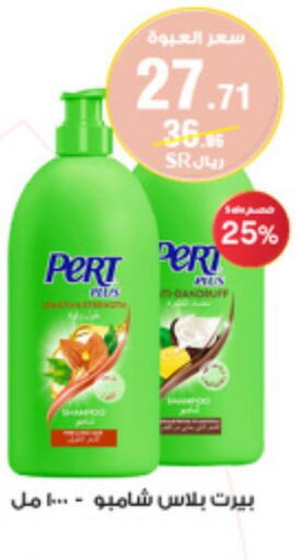 Pert Plus Shampoo / Conditioner  in Al-Dawaa Pharmacy in KSA, Saudi Arabia, Saudi - Jeddah