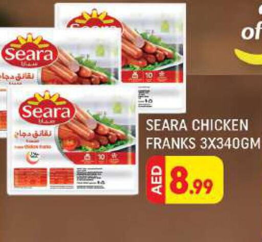 SADIA Chicken Sausage  in شكلان ماركت in الإمارات العربية المتحدة , الامارات - دبي