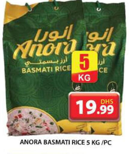  Basmati / Biryani Rice  in جراند هايبر ماركت in الإمارات العربية المتحدة , الامارات - دبي