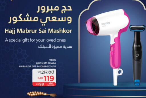 PHILIPS Remover / Trimmer / Shaver  in SACO in KSA, Saudi Arabia, Saudi - Dammam
