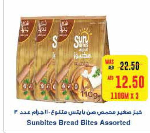 AMERICAN GARDEN Bread Crumbs  in SPAR Hyper Market  in UAE - Abu Dhabi