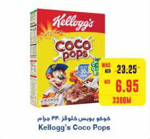 CHOCO POPS Cereals  in  جمعية أبوظبي التعاونية in الإمارات العربية المتحدة , الامارات - ٱلْعَيْن‎