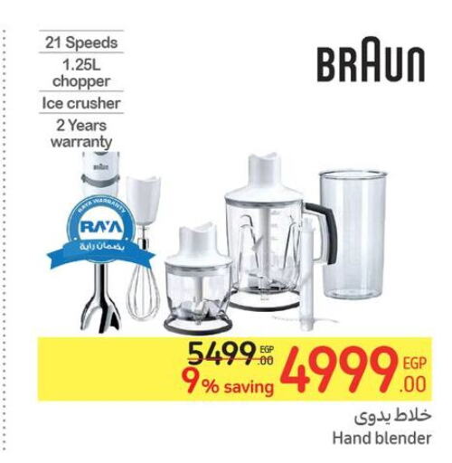 BRAUN Mixer / Grinder  in كارفور in Egypt - القاهرة