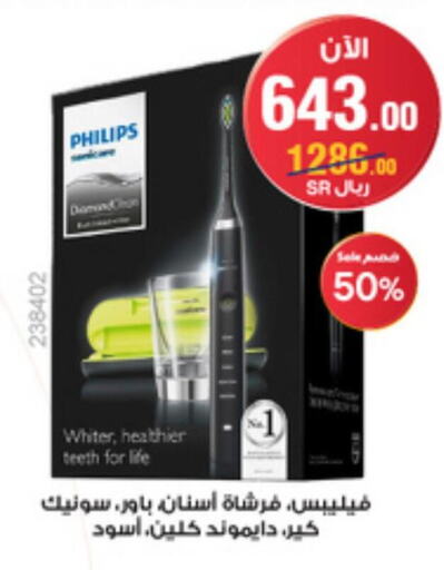PHILIPS Toothbrush  in Al-Dawaa Pharmacy in KSA, Saudi Arabia, Saudi - Tabuk