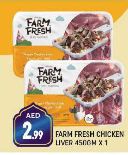 FARM FRESH Chicken Liver  in Shaklan  in UAE - Dubai