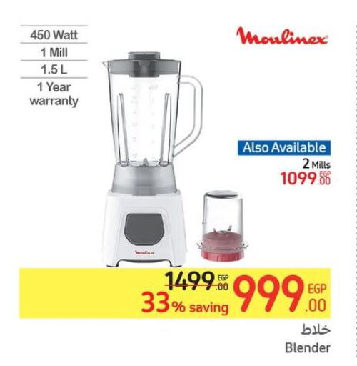 MOULINEX Mixer / Grinder  in Carrefour  in Egypt - Cairo