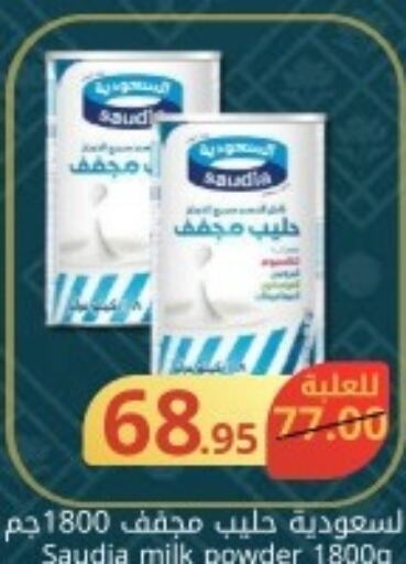 SAUDIA Milk Powder  in Joule Market in KSA, Saudi Arabia, Saudi - Dammam