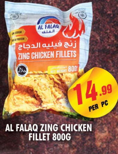  Chicken Fillet  in نايت تو نايت in الإمارات العربية المتحدة , الامارات - الشارقة / عجمان