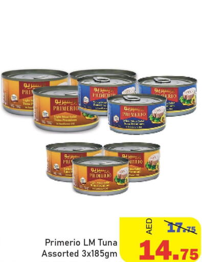  Tuna - Canned  in الأسواق هايبرماركت in الإمارات العربية المتحدة , الامارات - رَأْس ٱلْخَيْمَة