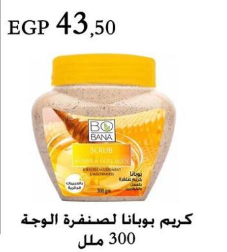  Face cream  in عرفة ماركت in Egypt - القاهرة