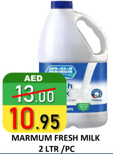 MARMUM Fresh Milk  in ROYAL GULF HYPERMARKET LLC in UAE - Abu Dhabi