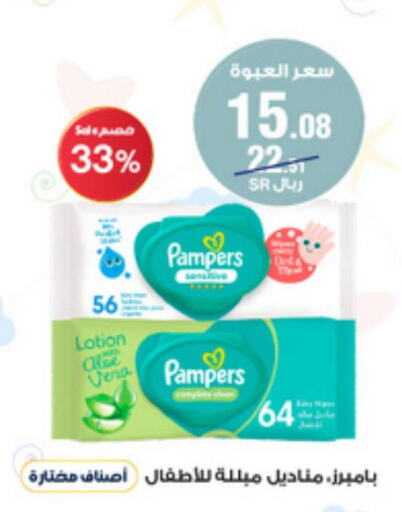 Pampers   in Al-Dawaa Pharmacy in KSA, Saudi Arabia, Saudi - Abha