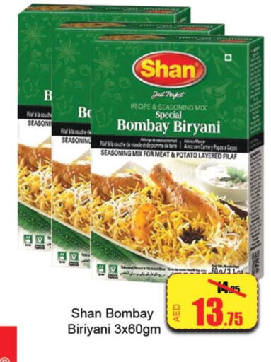 SHAN Spices / Masala  in الأسواق هايبرماركت in الإمارات العربية المتحدة , الامارات - رَأْس ٱلْخَيْمَة