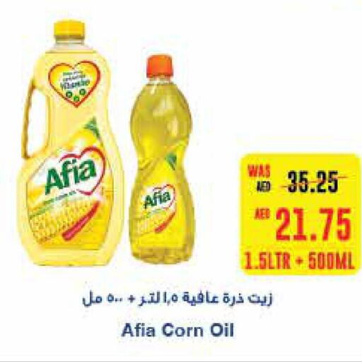 AFIA Corn Oil  in  جمعية أبوظبي التعاونية in الإمارات العربية المتحدة , الامارات - ٱلْعَيْن‎