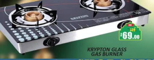 KRYPTON gas stove  in المدينة in الإمارات العربية المتحدة , الامارات - دبي