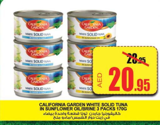 CALIFORNIA GARDEN Tuna - Canned  in الأسواق هايبرماركت in الإمارات العربية المتحدة , الامارات - رَأْس ٱلْخَيْمَة