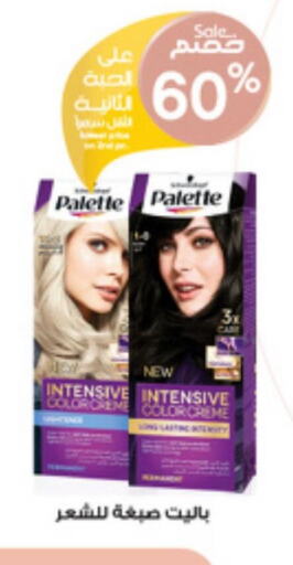 PALETTE Hair Colour  in صيدليات الدواء in مملكة العربية السعودية, السعودية, سعودية - رفحاء