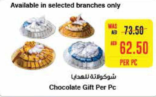 NUTELLA Chocolate Spread  in  جمعية أبوظبي التعاونية in الإمارات العربية المتحدة , الامارات - ٱلْعَيْن‎