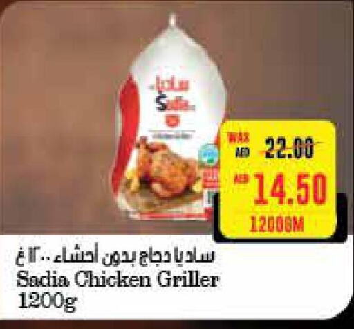 SADIA Frozen Whole Chicken  in  جمعية أبوظبي التعاونية in الإمارات العربية المتحدة , الامارات - رَأْس ٱلْخَيْمَة