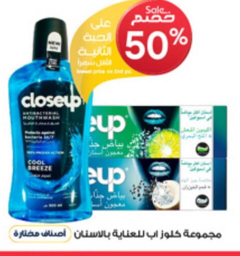 CLOSE UP Mouthwash  in Al-Dawaa Pharmacy in KSA, Saudi Arabia, Saudi - Mahayil