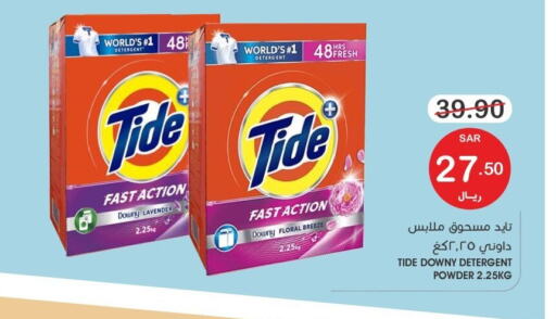 TIDE Detergent  in Mazaya in KSA, Saudi Arabia, Saudi - Dammam