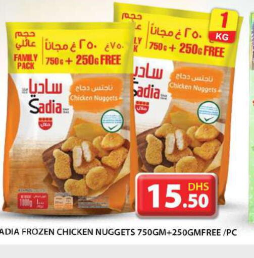 SADIA Chicken Nuggets  in جراند هايبر ماركت in الإمارات العربية المتحدة , الامارات - أبو ظبي