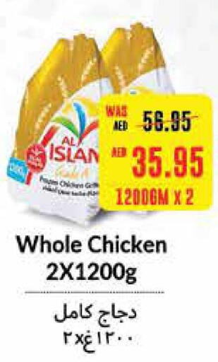  Fresh Chicken  in SPAR Hyper Market  in UAE - Abu Dhabi