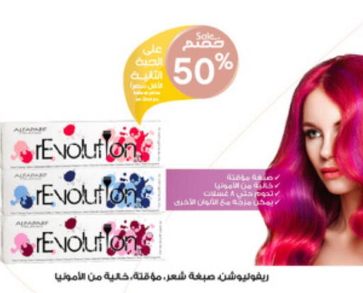  Hair Colour  in صيدليات الدواء in مملكة العربية السعودية, السعودية, سعودية - رفحاء
