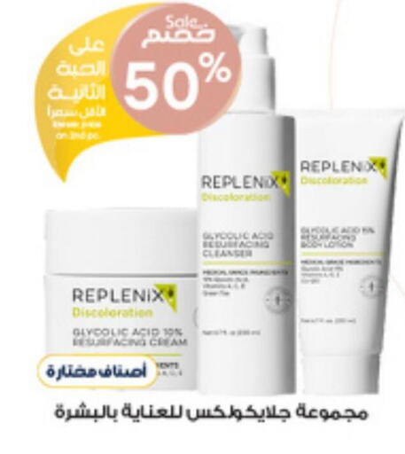  Face cream  in Al-Dawaa Pharmacy in KSA, Saudi Arabia, Saudi - Jazan