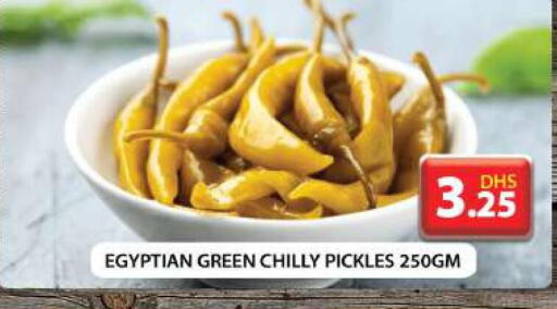  Pickle  in جراند هايبر ماركت in الإمارات العربية المتحدة , الامارات - دبي